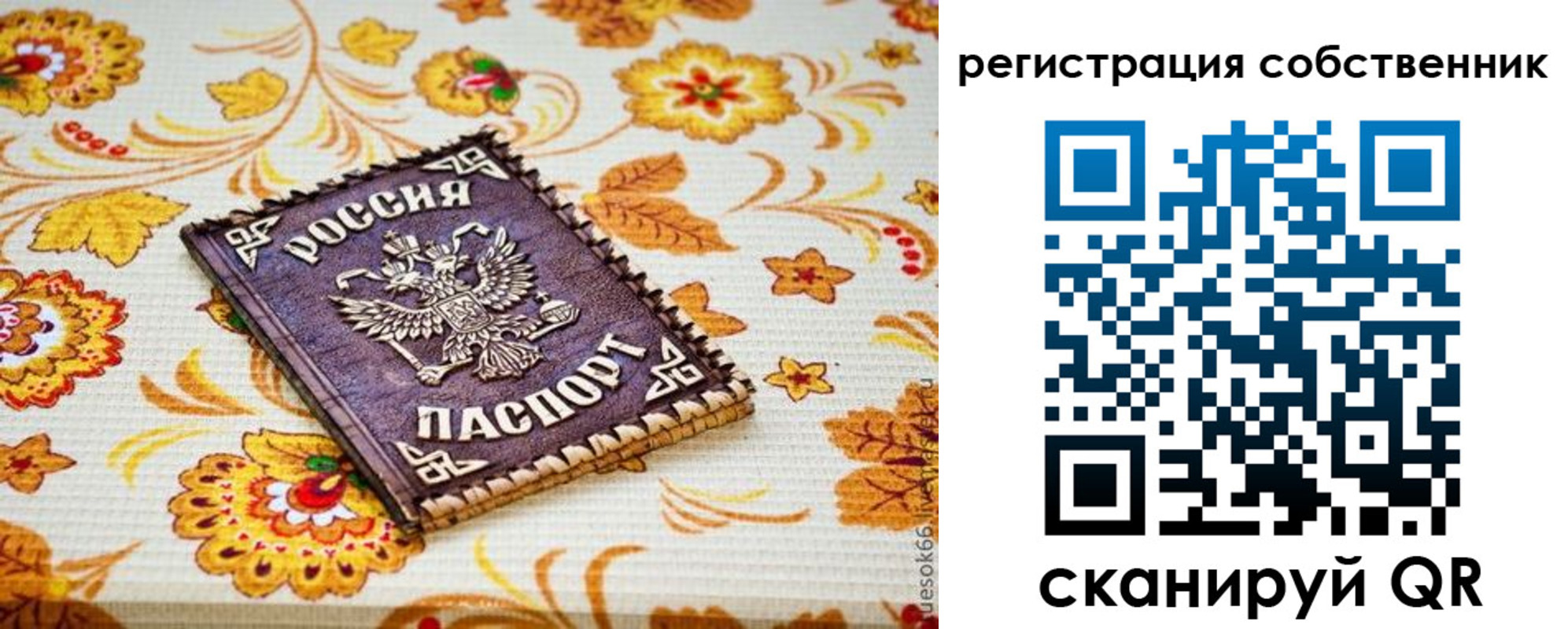 регистрация для школы в Абазе