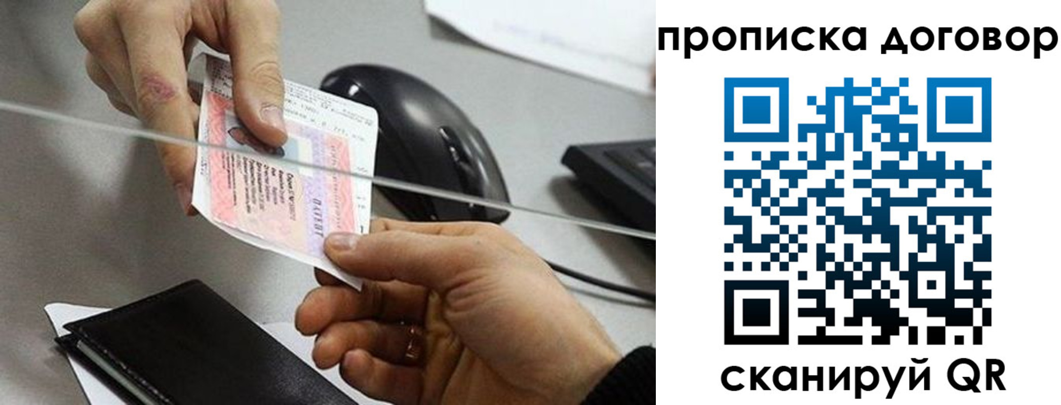 прописка поиск в Абазе