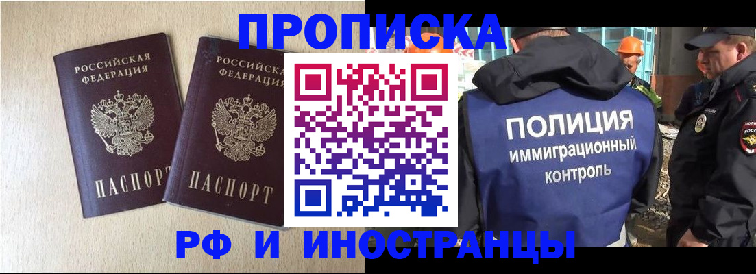 временная регистрация собственник в Абазе