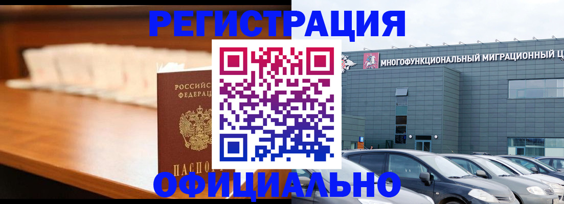 где прописаться в Абазе
