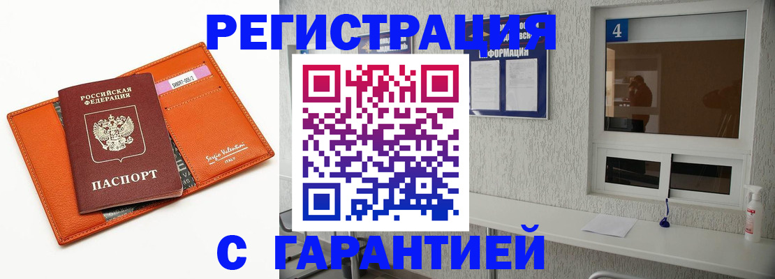 прописка от собственника в Абазе