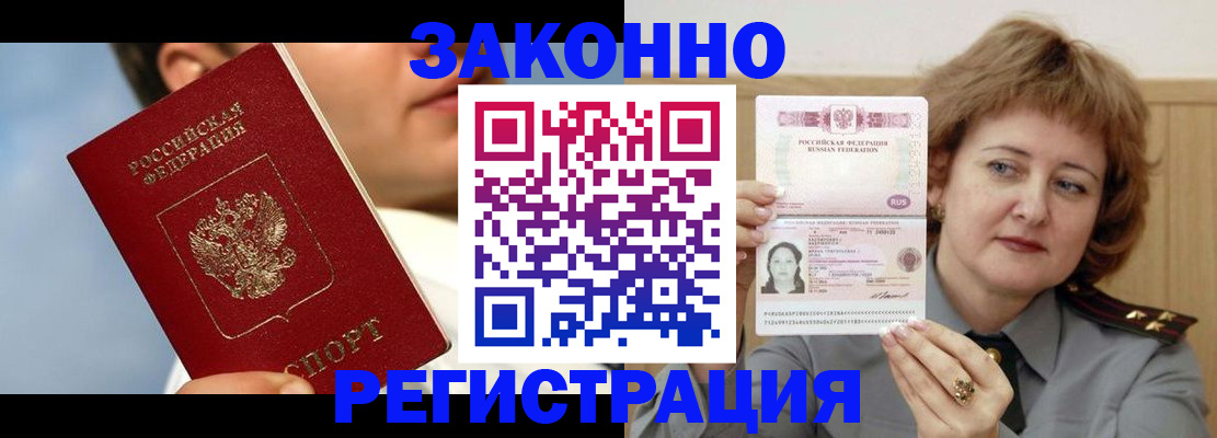 регистрация в Абазе