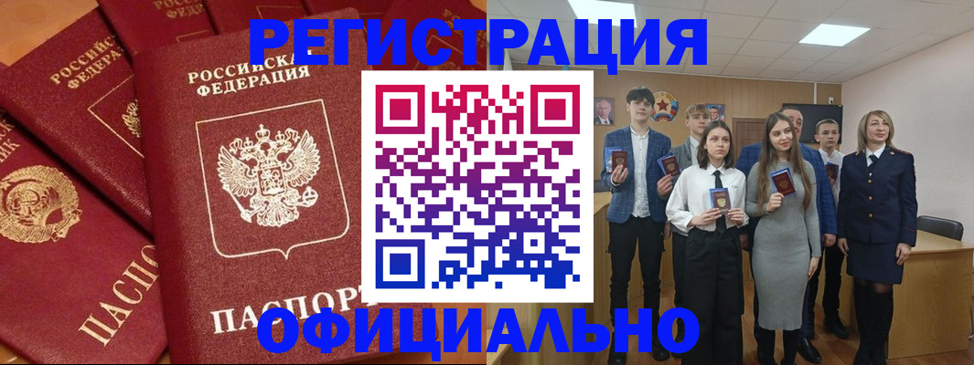 прописка гарантия в Абазе